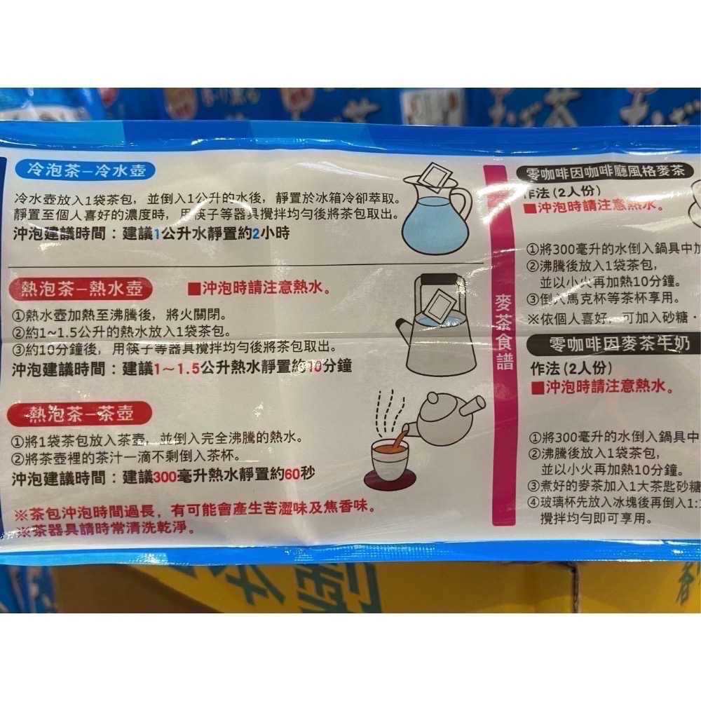 ITOEN 伊藤園麥茶包 7.5公克X54包X2袋-吉兒好市多COSTCO代購-細節圖3