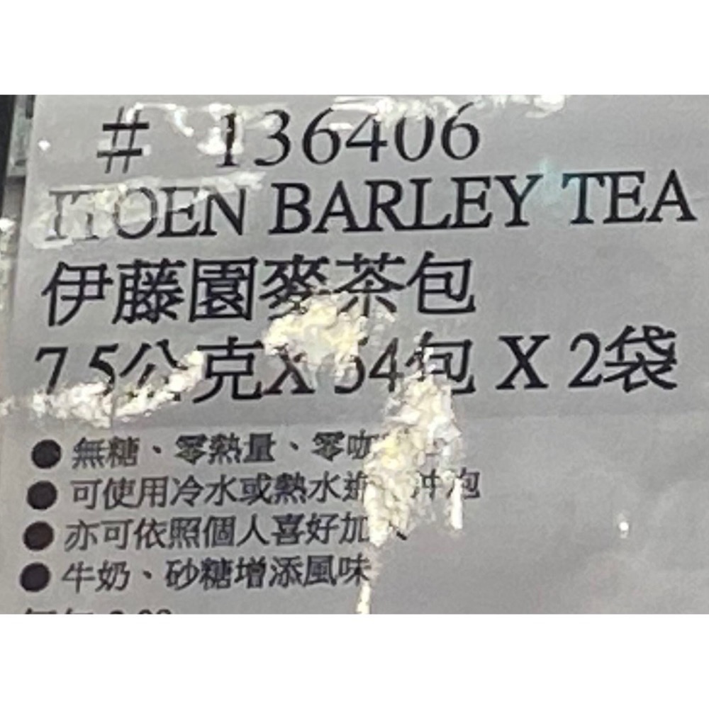 ITOEN 伊藤園麥茶包 7.5公克X54包X2袋-吉兒好市多COSTCO代購-細節圖5