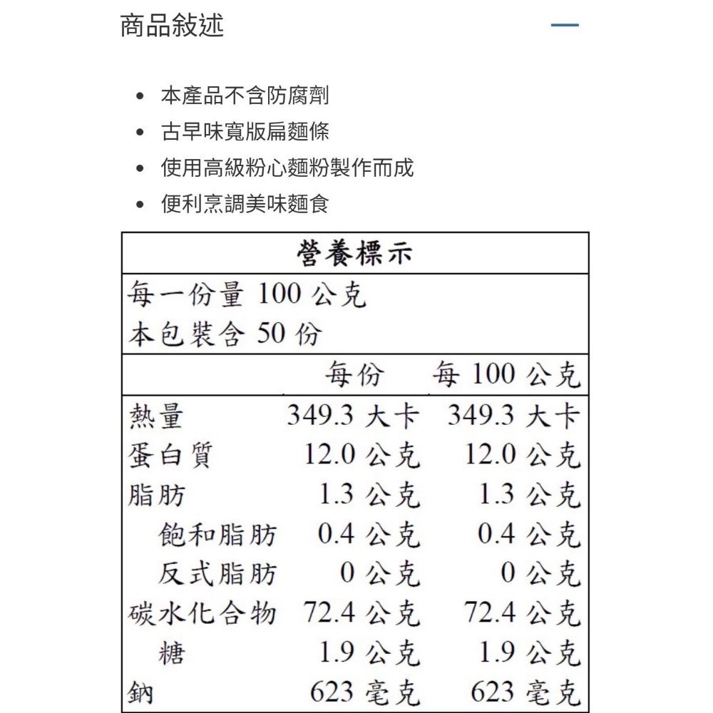WU-MU五木經濟包營養麵 4包入5公斤-吉兒好市多COSTCO代購-細節圖4