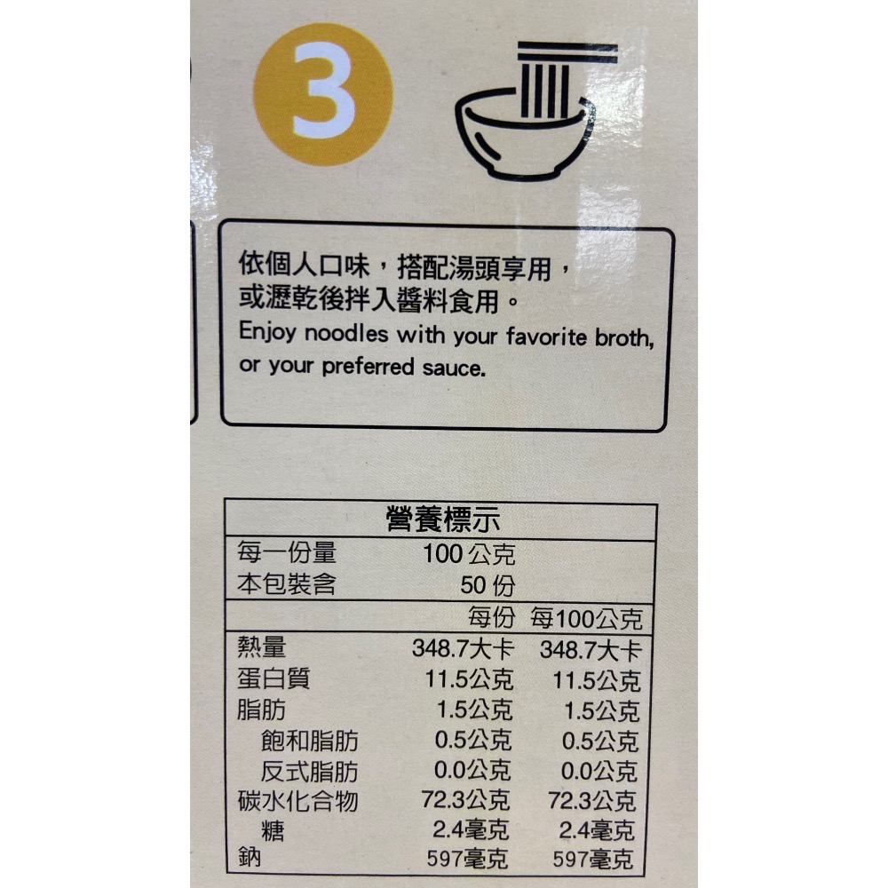 🎉現貨特價！WU-MU五木經濟包營養麵 4包入5公斤-吉兒好市多COSTCO代購-細節圖5