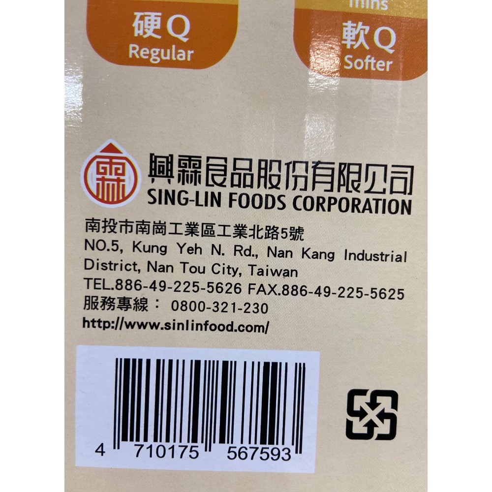 🎉現貨特價！WU-MU五木經濟包營養麵 4包入5公斤-吉兒好市多COSTCO代購-細節圖6