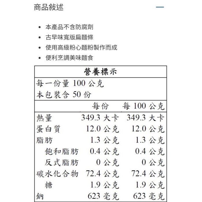 🎉現貨特價！WU-MU五木經濟包營養麵 4包入5公斤-吉兒好市多COSTCO代購-細節圖7