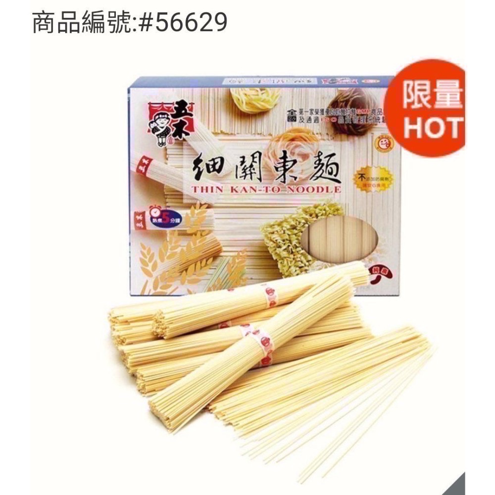 WU-MU五木細關東麵 416公克×9包入-吉兒好市多COSTCO代購-細節圖2