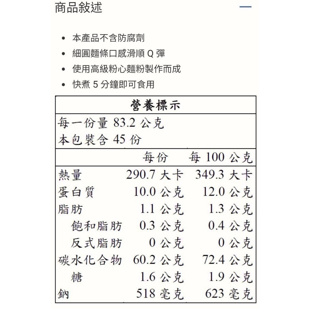WU-MU五木細關東麵 416公克×9包入-吉兒好市多COSTCO代購-細節圖3