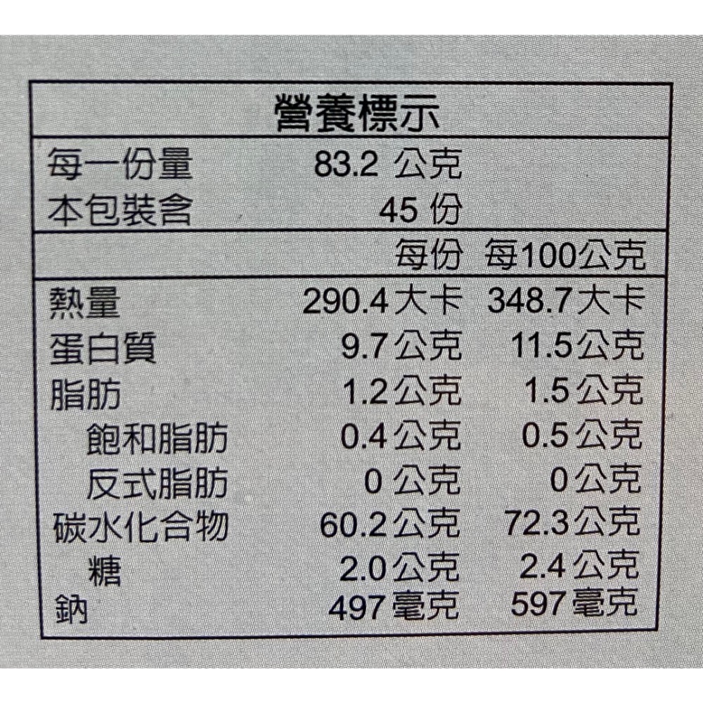 🎉現貨特價！WU-MU五木細關東麵 416公克×9包入-吉兒好市多COSTCO代購-細節圖5