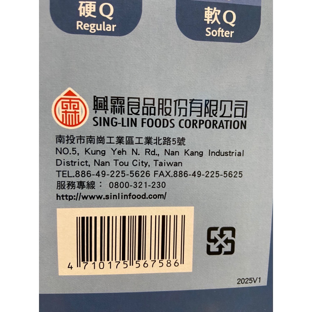 🎉現貨特價！WU-MU五木細關東麵 416公克×9包入-吉兒好市多COSTCO代購-細節圖6