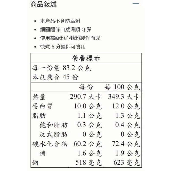 🎉現貨特價！WU-MU五木細關東麵 416公克×9包入-吉兒好市多COSTCO代購-細節圖7