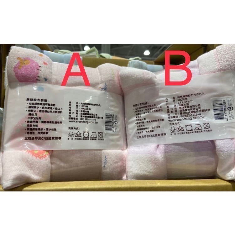 🎉現貨特價！GEMINI純棉無捻紗布方巾6入組 尺寸約34X34公分-吉兒好市多COSTCO代購-細節圖2
