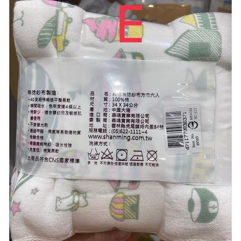 🎉現貨特價！GEMINI純棉無捻紗布方巾6入組 尺寸約34X34公分-吉兒好市多COSTCO代購-細節圖8