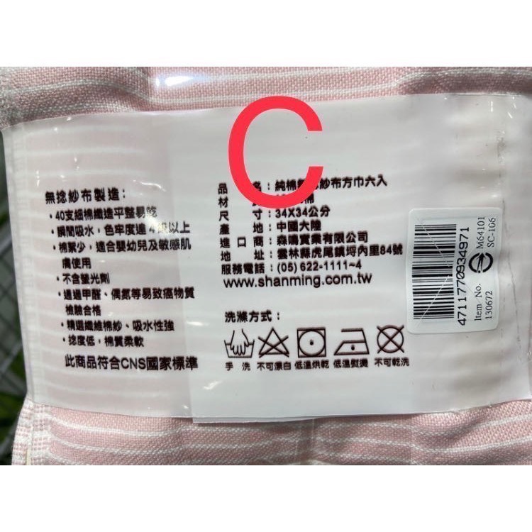 🎉現貨特價！GEMINI純棉無捻紗布方巾6入組 尺寸約34X34公分-吉兒好市多COSTCO代購-細節圖6