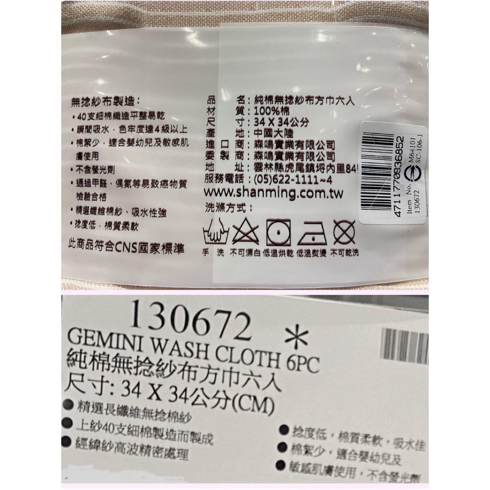 🎉現貨特價！GEMINI純棉無捻紗布方巾6入組 尺寸約34X34公分-吉兒好市多COSTCO代購-細節圖11