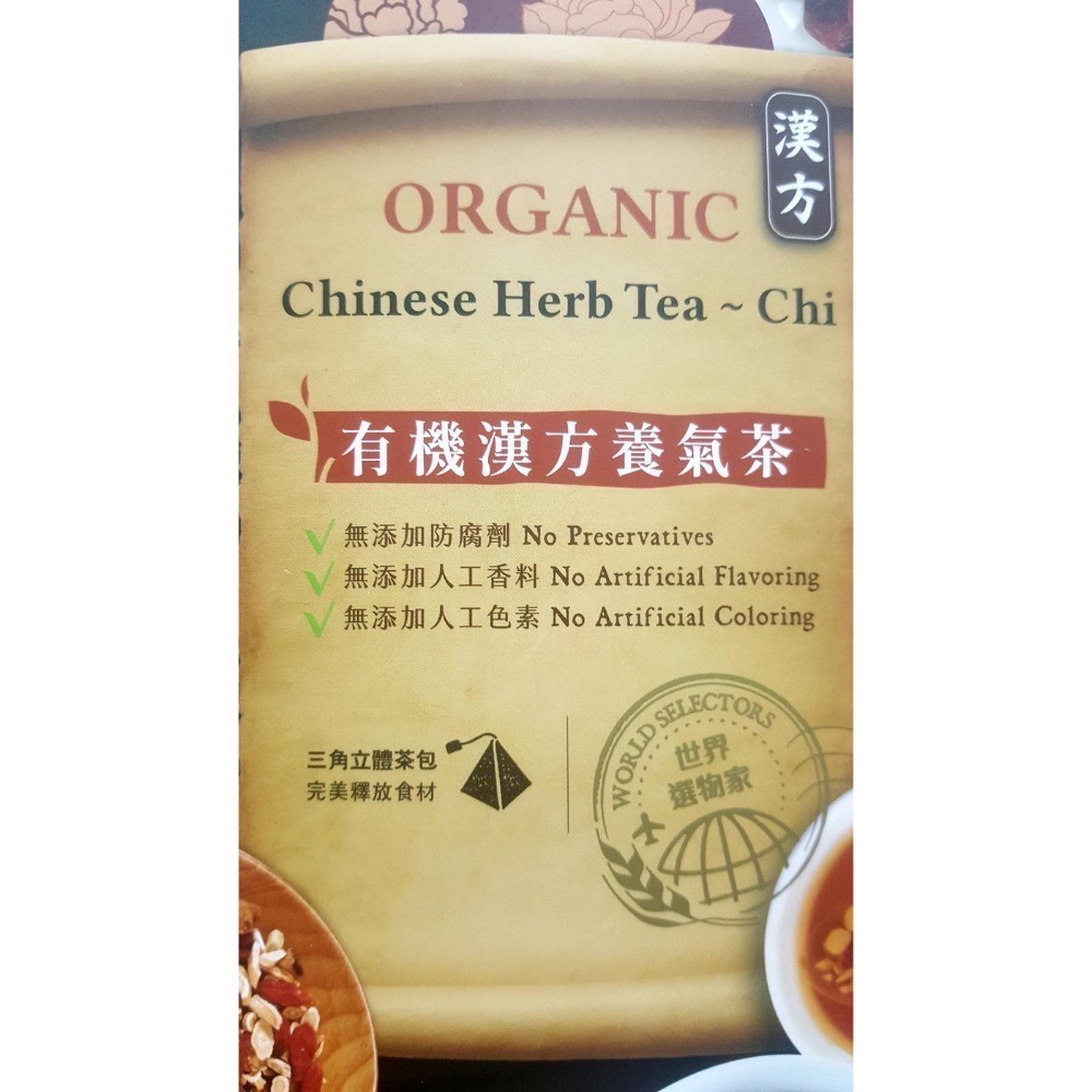 🎉現貨特價！VILSON米森有機漢方養氣茶 每包6克×30包入-吉兒好市多COSTCO代購-細節圖3