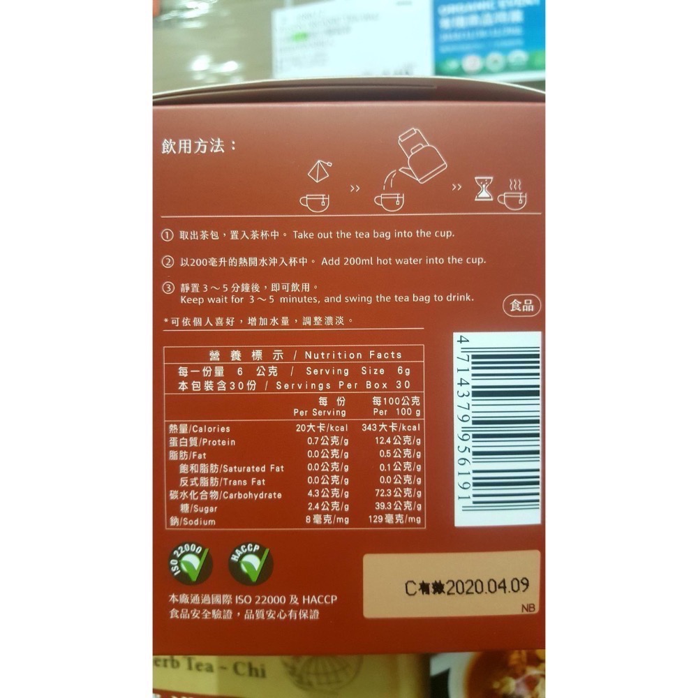 🎉現貨特價！VILSON米森有機漢方養氣茶 每包6克×30包入-吉兒好市多COSTCO代購-細節圖4