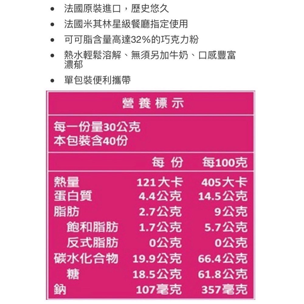 🎉現貨特價！法國MONBANA 三合一極品可可  30公克×40包入-吉兒好市多COSTCO代購-細節圖4