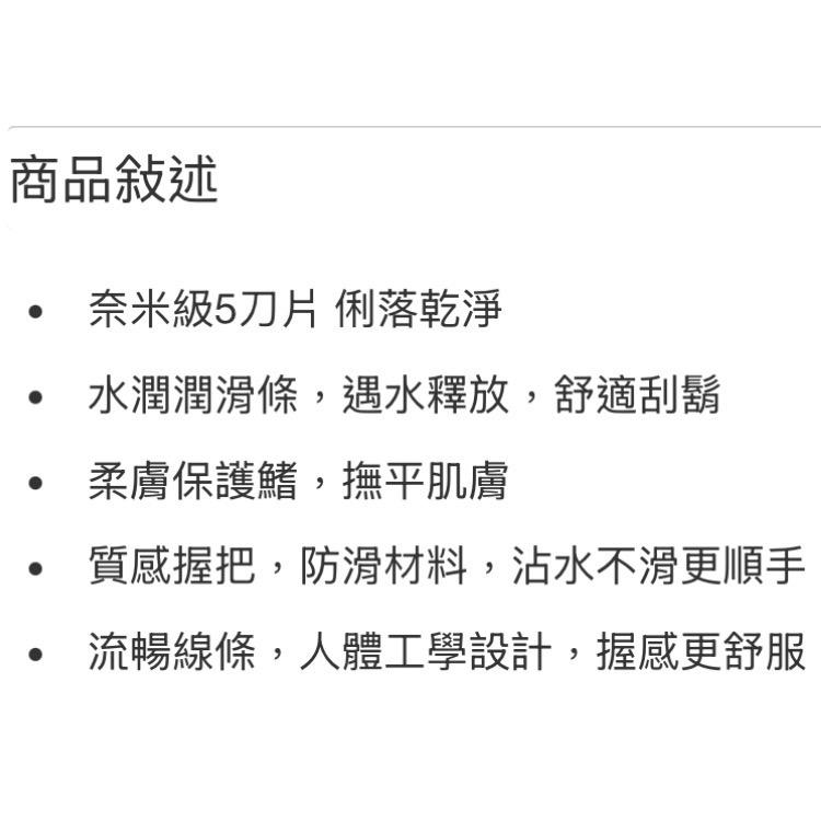 🎉現貨特價！GILLETTE 吉列鋒隱手動刮鬍刀組 1刀架+12刀頭-吉兒好市多COSTCO代購-細節圖2