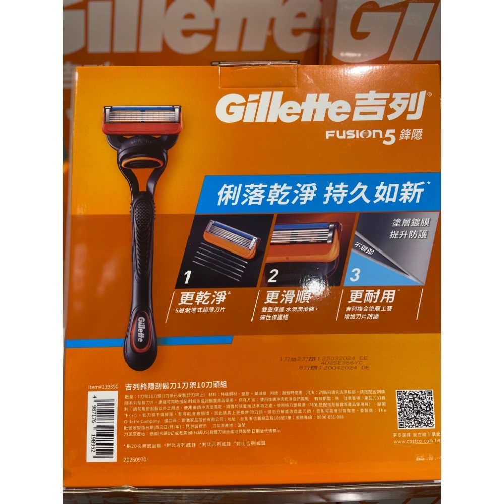 🎉現貨特價！GILLETTE 吉列鋒隱手動刮鬍刀組 1刀架+10刀頭-吉兒好市多COSTCO代購-細節圖2