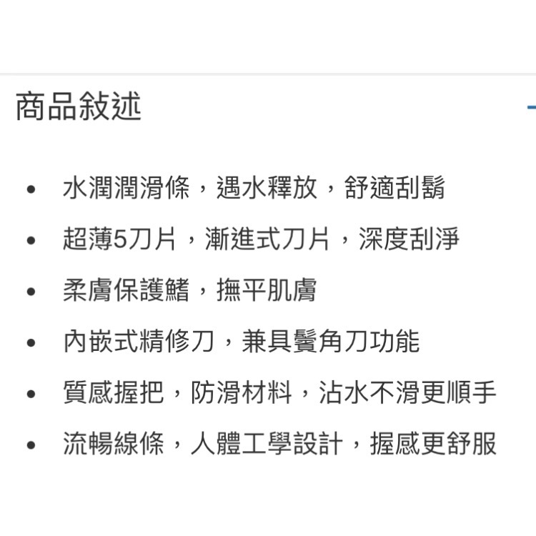 🎉現貨特價！GILLETTE 吉列鋒隱手動刮鬍刀組 1刀架+10刀頭-吉兒好市多COSTCO代購-細節圖3