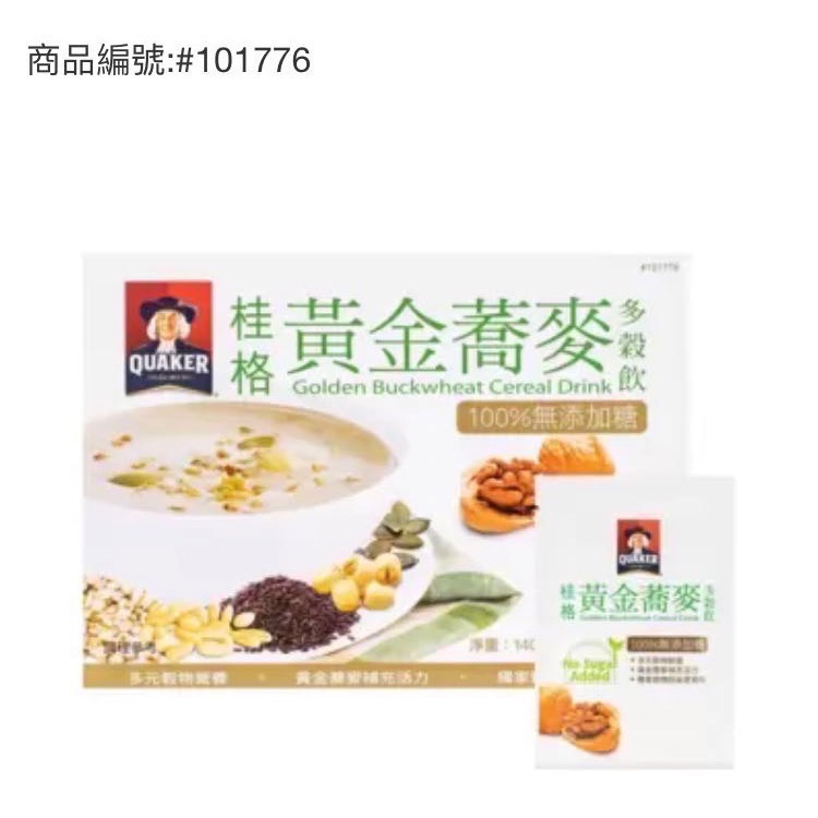 🎉現貨特價！QUAKER 桂格無糖黃金蕎麥多穀飲 每包28公克X50包入-吉兒好市多COSTCO代購-細節圖2