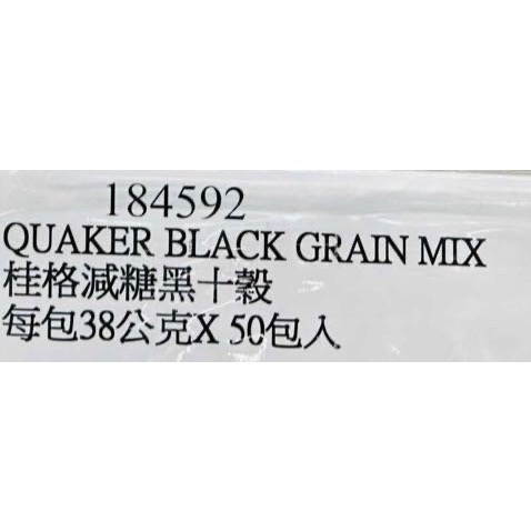 QUAKER桂格減糖黑十穀 每包38公克X50包入-吉兒好市多COSTCO代購-細節圖4
