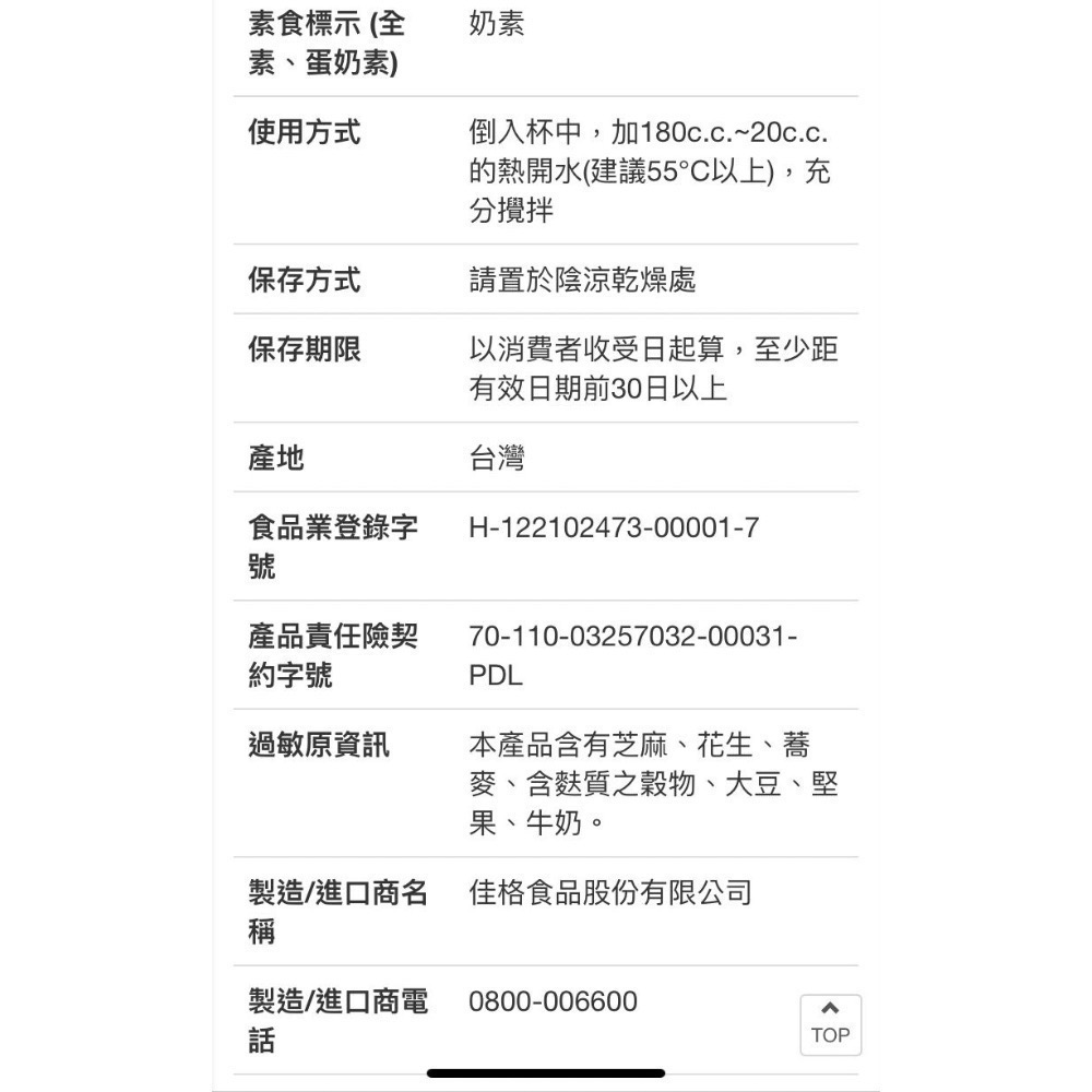 🎉現貨特價！QUAKER桂格減糖黑十穀 每包38公克X50包入-吉兒好市多COSTCO代購-細節圖5