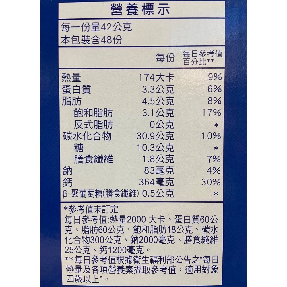 🎉現貨特價！桂格北海道風味特濃燕麥片 每包42公克x48包入-吉兒好市多COSTCO代購-細節圖3