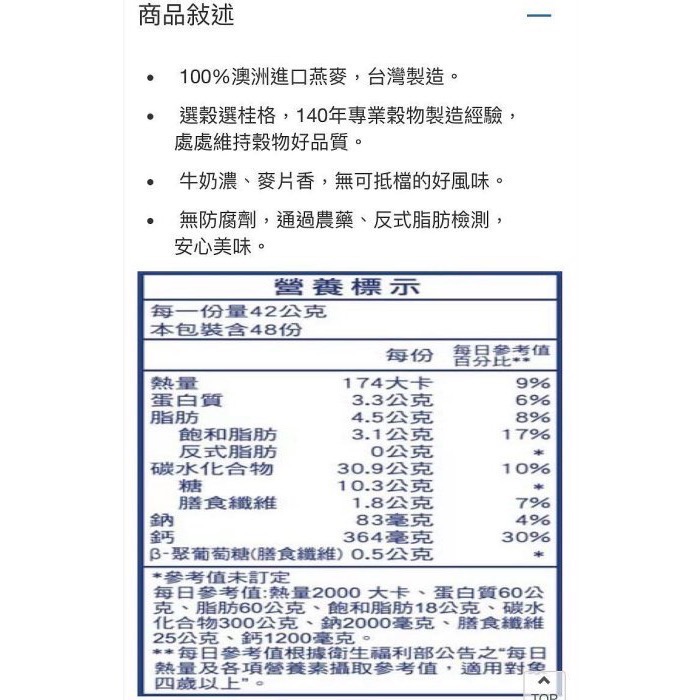 🎉現貨特價！桂格北海道風味特濃燕麥片 每包42公克x48包入-吉兒好市多COSTCO代購-細節圖5