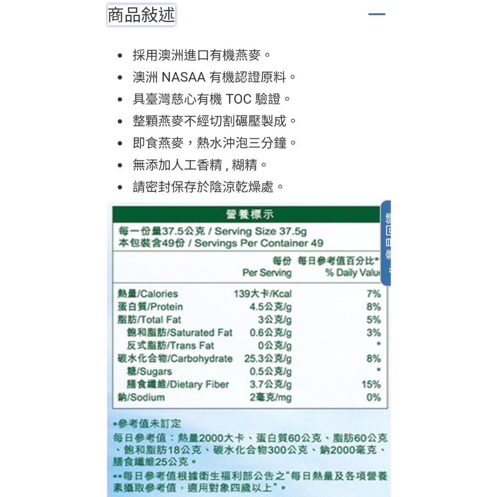 QUAKER桂格 有機大燕麥片1.87公斤-吉兒好市多COSTCO代購-細節圖2