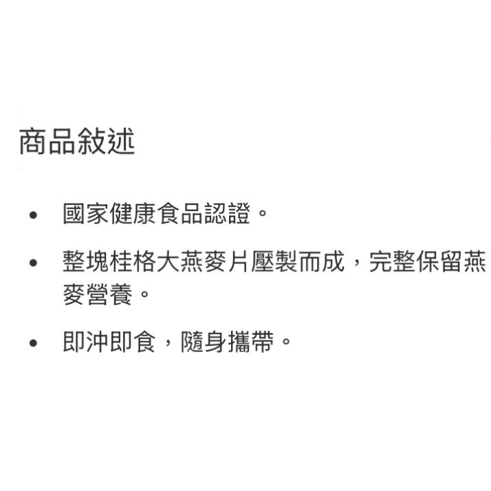 🎉現貨特價！桂格即食大燕麥片隨身包 每包37.5公克X42包入-吉兒好市多COSTCO代購-細節圖4