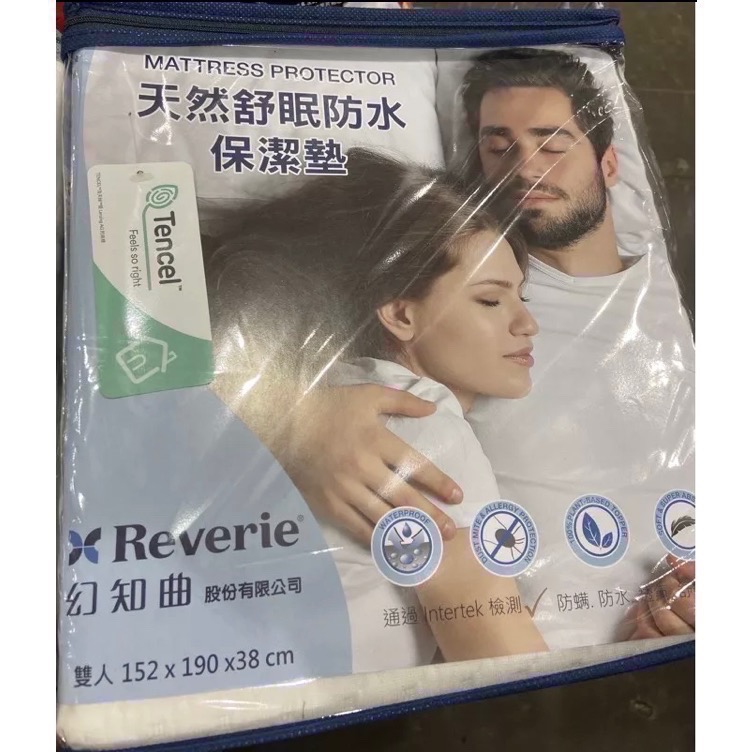 🎉現貨特價！REVERIE 天然舒柔防水保潔墊 雙人/雙人加大-吉兒好市多COSTCO代購-細節圖2