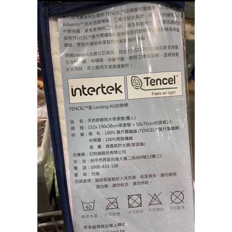 🎉現貨特價！REVERIE 天然舒柔防水保潔墊 雙人/雙人加大-吉兒好市多COSTCO代購-細節圖3