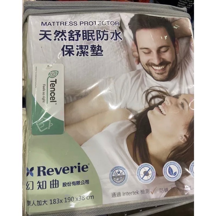 🎉現貨特價！REVERIE 天然舒柔防水保潔墊 雙人/雙人加大-吉兒好市多COSTCO代購-細節圖5