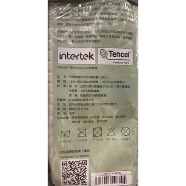 🎉現貨特價！REVERIE 天然舒柔防水保潔墊 雙人/雙人加大-吉兒好市多COSTCO代購-細節圖6