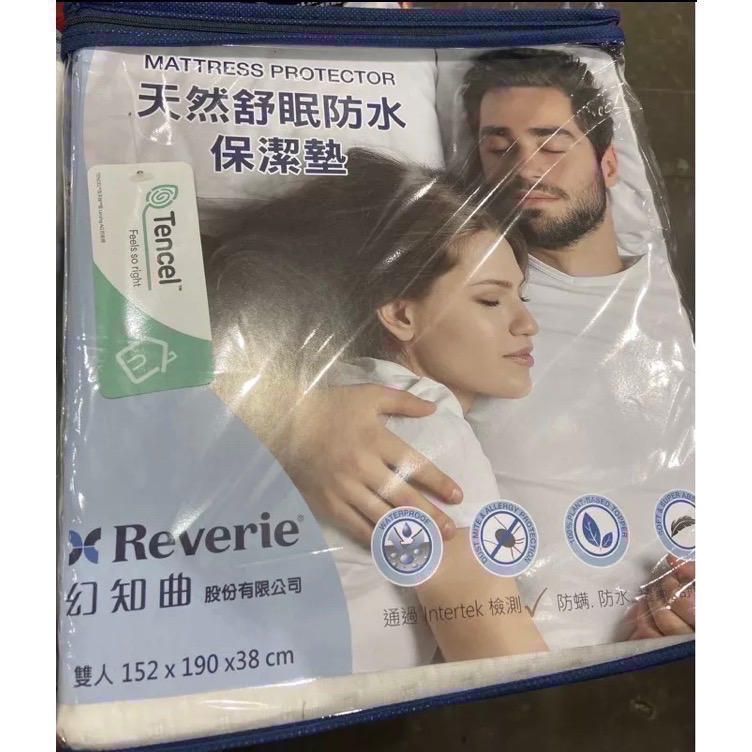 🎉限時特價！REVERIE 天然舒柔防水保潔墊 雙人/雙人加大-吉兒好市多COSTCO代購-細節圖2
