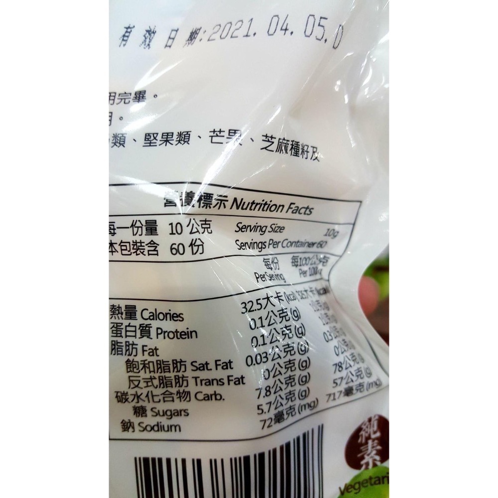 園果園味 珍珠芭樂乾 600公克-吉兒好市多COSTCO代購-細節圖2