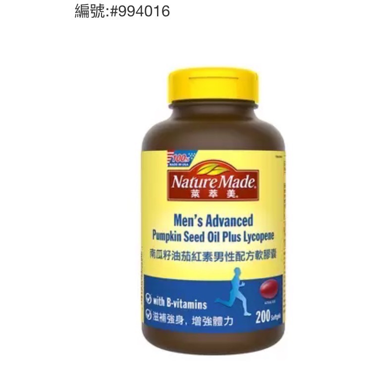 Nature Made萊萃美南瓜籽油茄紅素男性配方軟膠囊200粒-吉兒好市多COSTCO代購-細節圖3