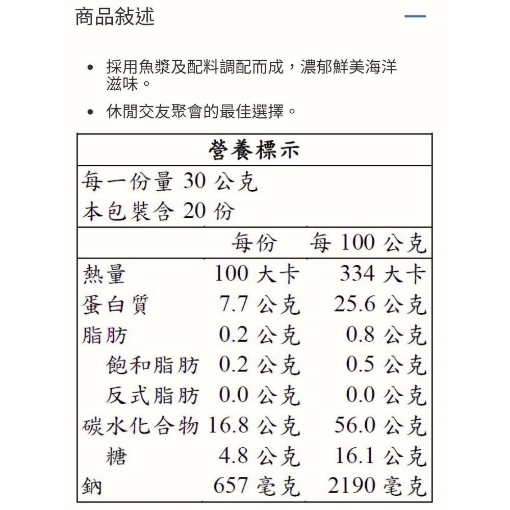 🎉限時特價！北海鱈魚香絲 600g-吉兒好市多COSTCO代購-細節圖4