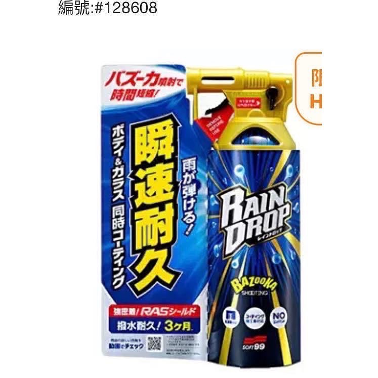 🎉現貨特價！SOFT99 車身玻璃用鍍膜劑 300mlX2入-吉兒好市多COSTCO代購-細節圖2