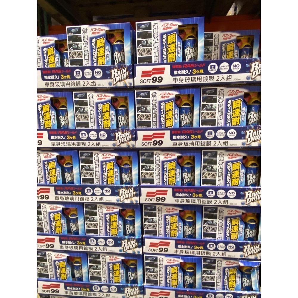 🎉現貨特價！SOFT99 車身玻璃用鍍膜劑 300mlX2入-吉兒好市多COSTCO代購-細節圖4