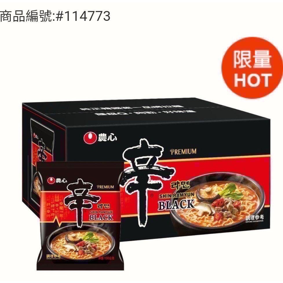 🎉限時特價！韓國農心頂級辛拉麵 農心辛拉麵-黑 130公克X8包入-吉兒好市多COSTCO代購-細節圖2