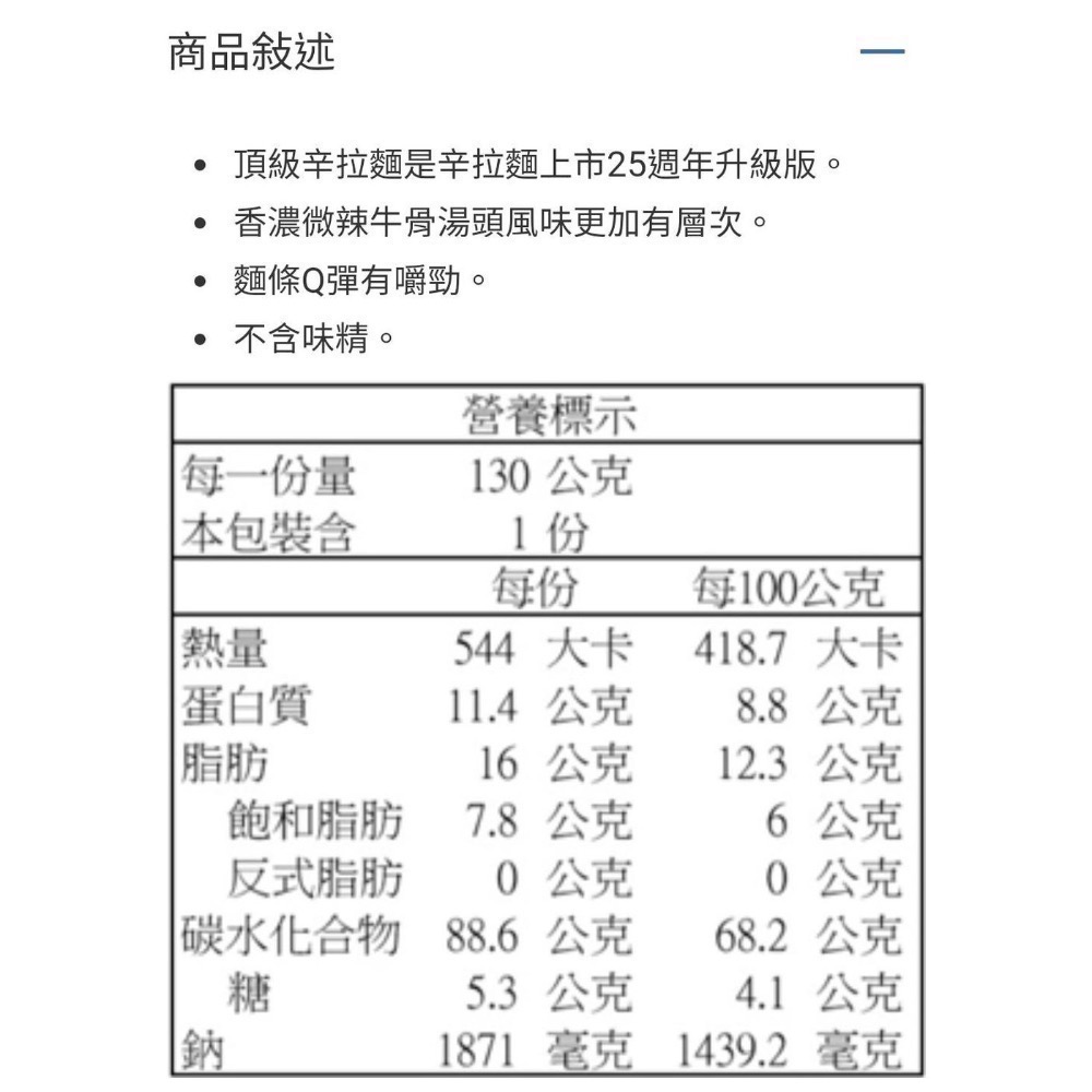 🎉限時特價！韓國農心頂級辛拉麵 農心辛拉麵-黑 130公克X8包入-吉兒好市多COSTCO代購-細節圖3