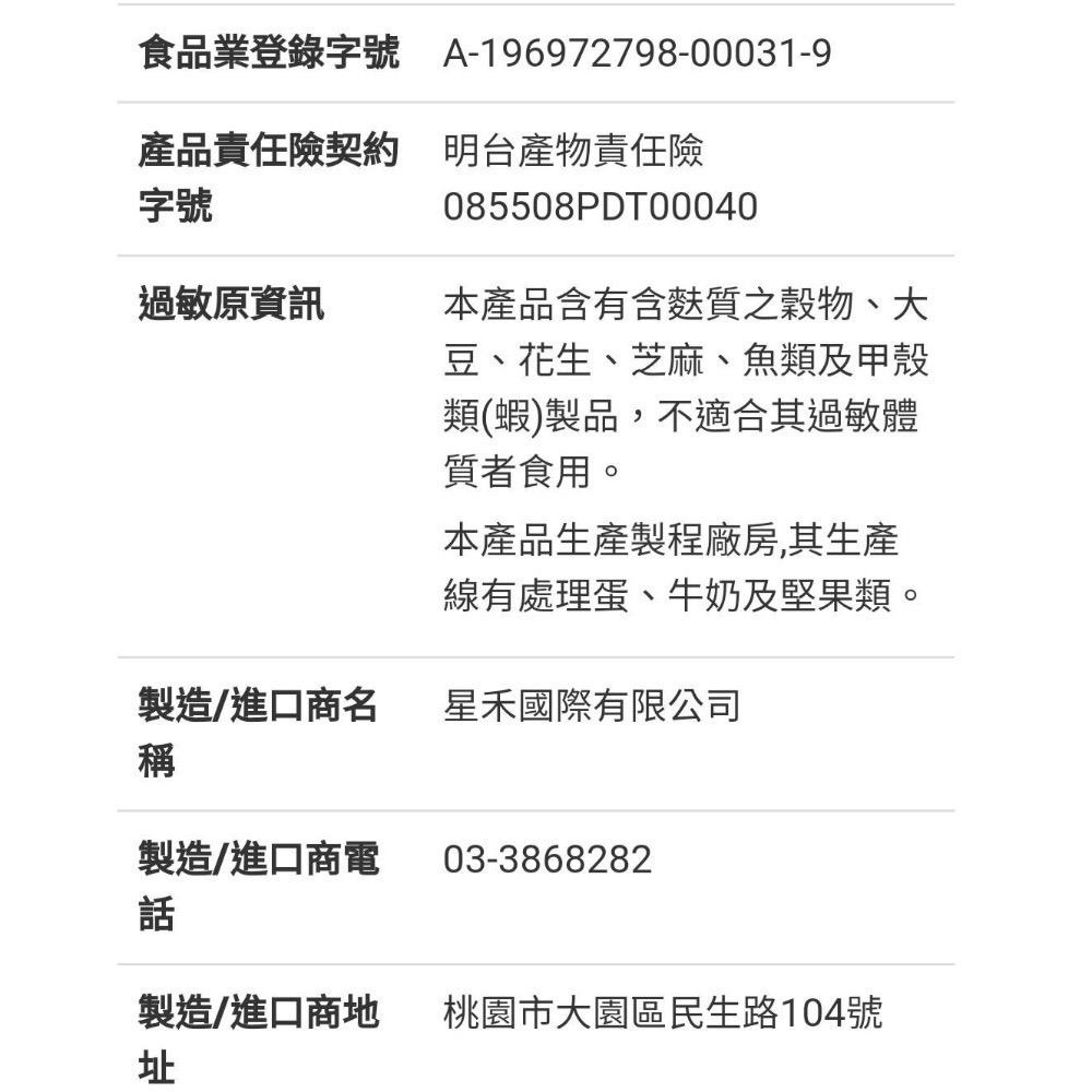 🎉限時特價！韓國農心頂級辛拉麵 農心辛拉麵-黑 130公克X8包入-吉兒好市多COSTCO代購-細節圖6