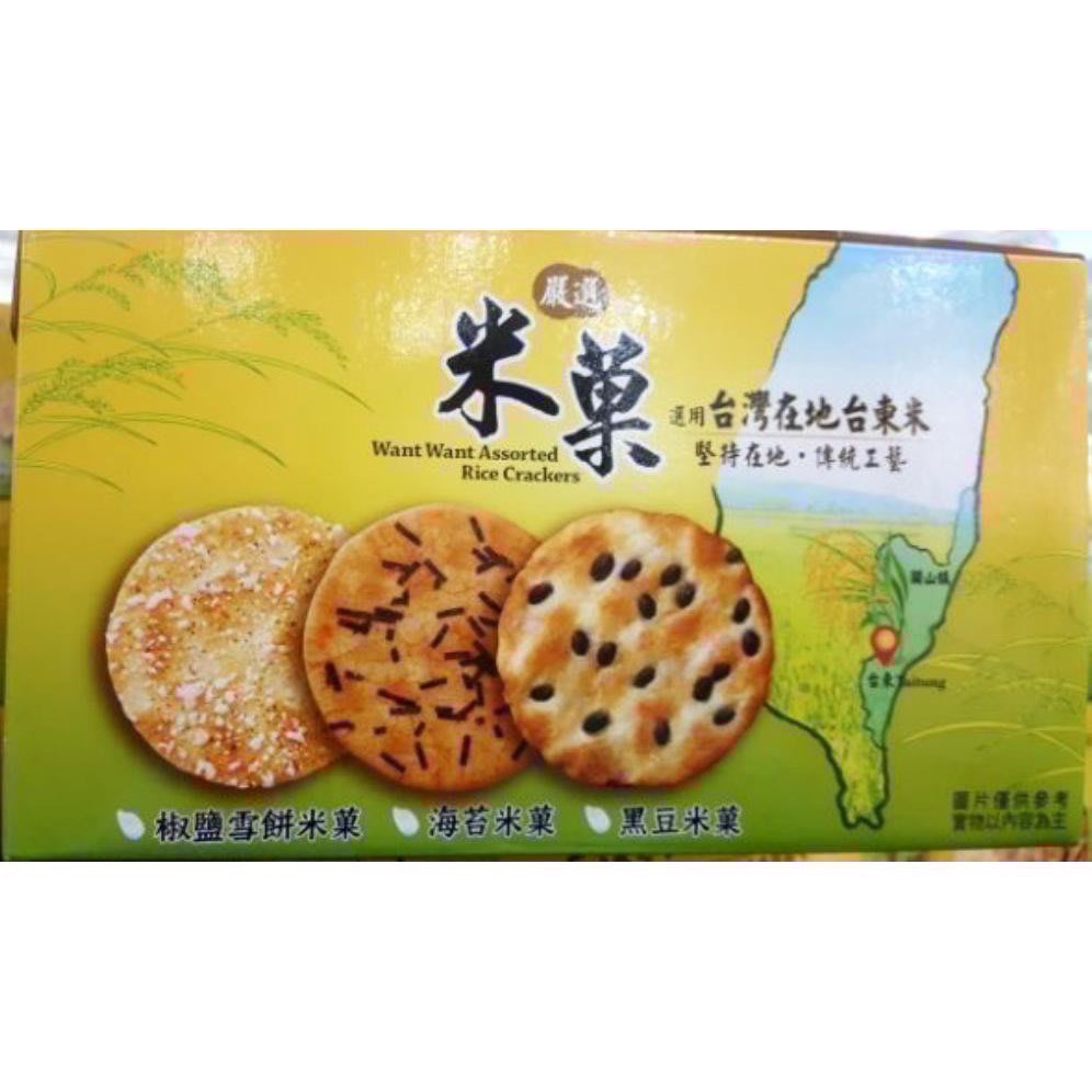 🎉現貨特價！旺旺嚴選米果 827公克(含黑豆、海苔、椒鹽雪餅三種米果)-吉兒好市多COSTCO代購-細節圖2