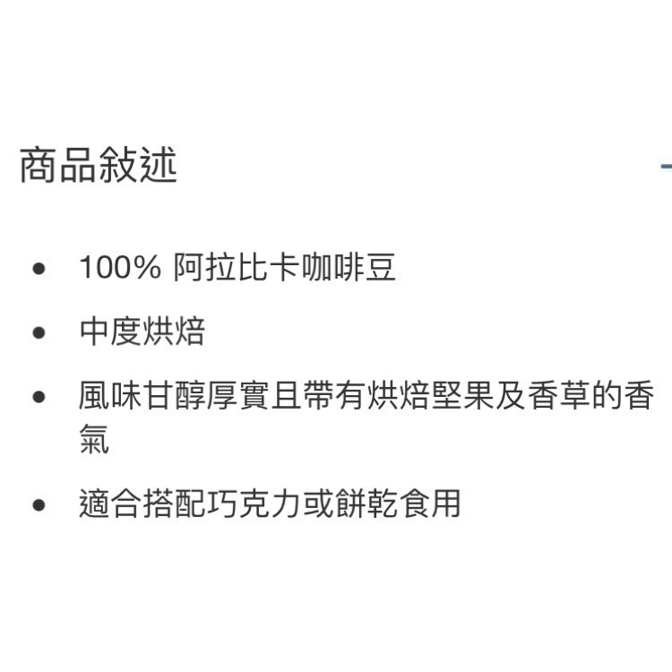 JOSE’S 香草味咖啡豆 1.36公斤-吉兒好市多COSTCO代購-細節圖2
