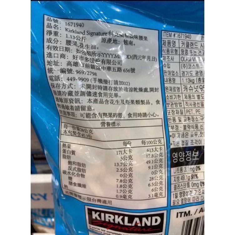 Kirkland Signature 科克蘭香烤腰果 無調味腰果1.13公斤-吉兒好市多COSTCO代購-細節圖3