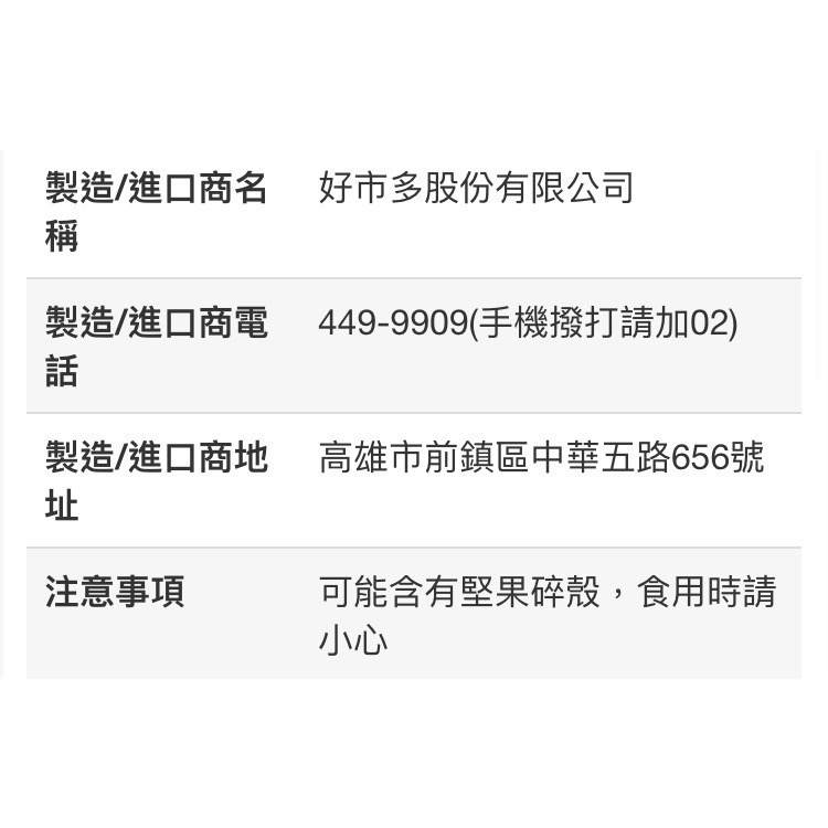 Kirkland Signature 科克蘭香烤腰果 無調味腰果1.13公斤-吉兒好市多COSTCO代購-細節圖7