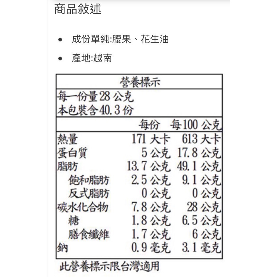 🎉現貨特價！Kirkland Signature 科克蘭香烤腰果 無調味腰果1.13公斤-吉兒好市多COSTCO代購-細節圖5
