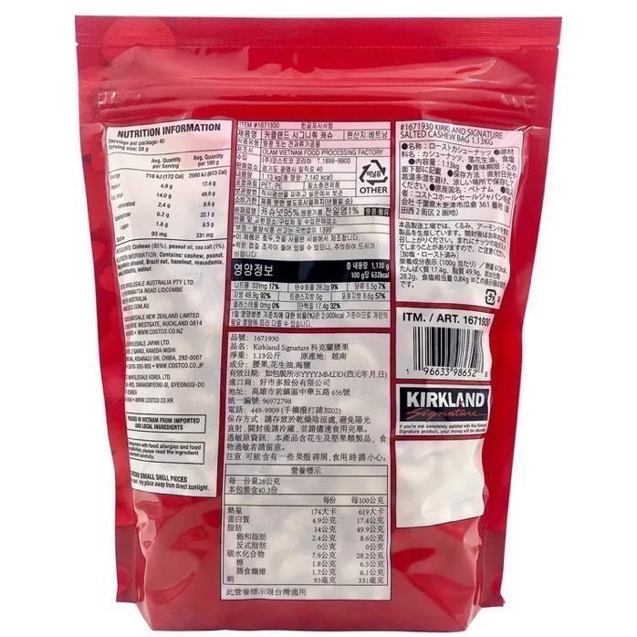 🎉現貨特價！Kirkland科克蘭特選腰果 鹽味腰果 有調味腰果1.13公斤-吉兒好市多COSTCO代購-細節圖3