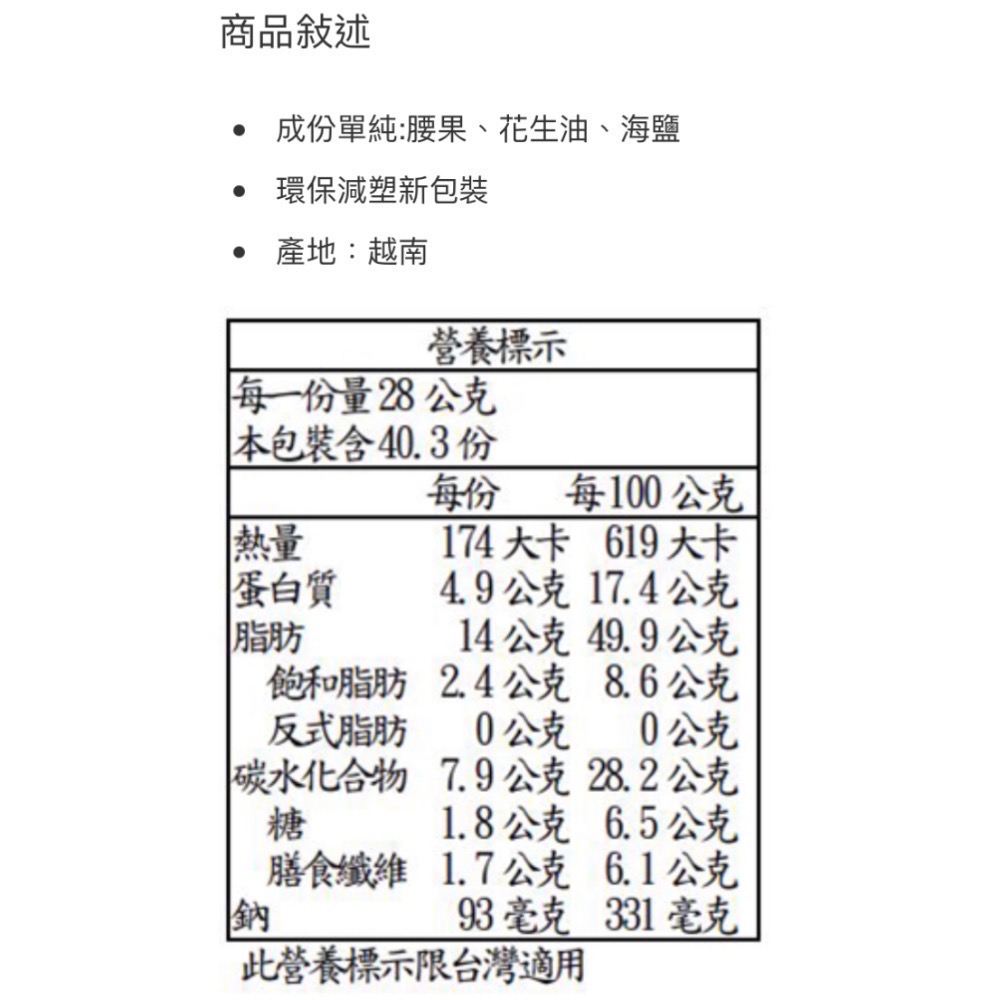 🎉現貨特價！Kirkland科克蘭特選腰果 鹽味腰果 有調味腰果1.13公斤-吉兒好市多COSTCO代購-細節圖4