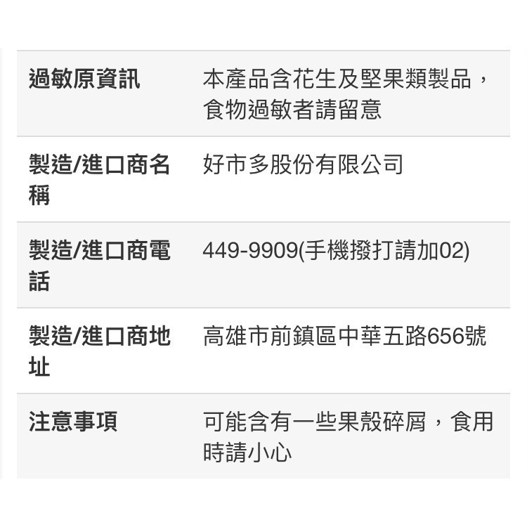 🎉現貨特價！Kirkland科克蘭特選腰果 鹽味腰果 有調味腰果1.13公斤-吉兒好市多COSTCO代購-細節圖6