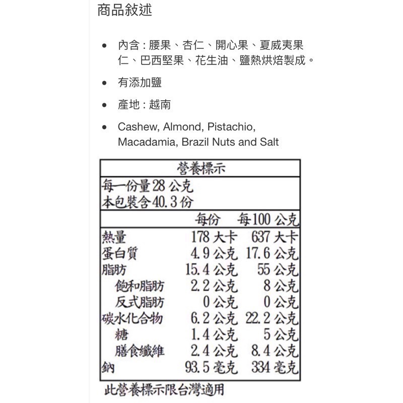 KIRKLAND 科克蘭鹽烤綜合堅果 特選綜合堅果 1.13公斤-吉兒好市多COSTCO代購-細節圖4